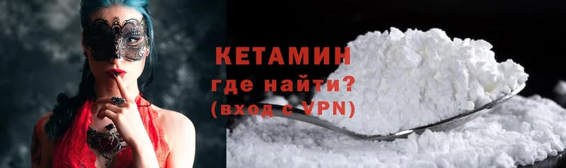 Кетамин ketamine  Дорогобуж 