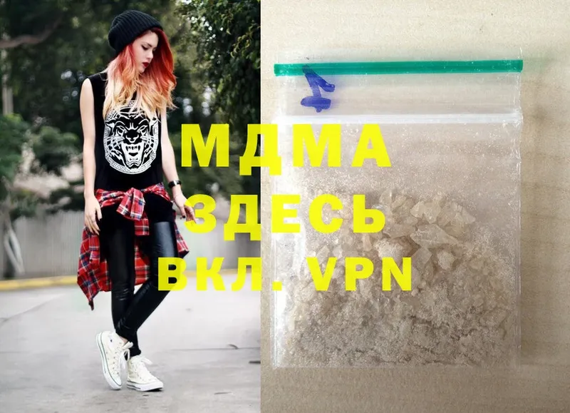 MDMA кристаллы Дорогобуж