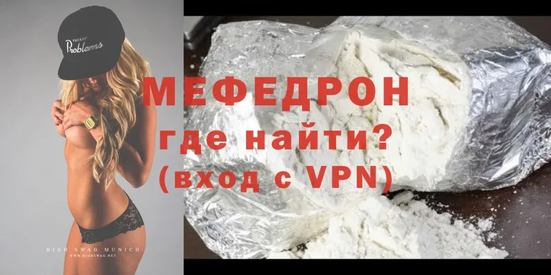 хочу   Дорогобуж  МЕФ mephedrone 